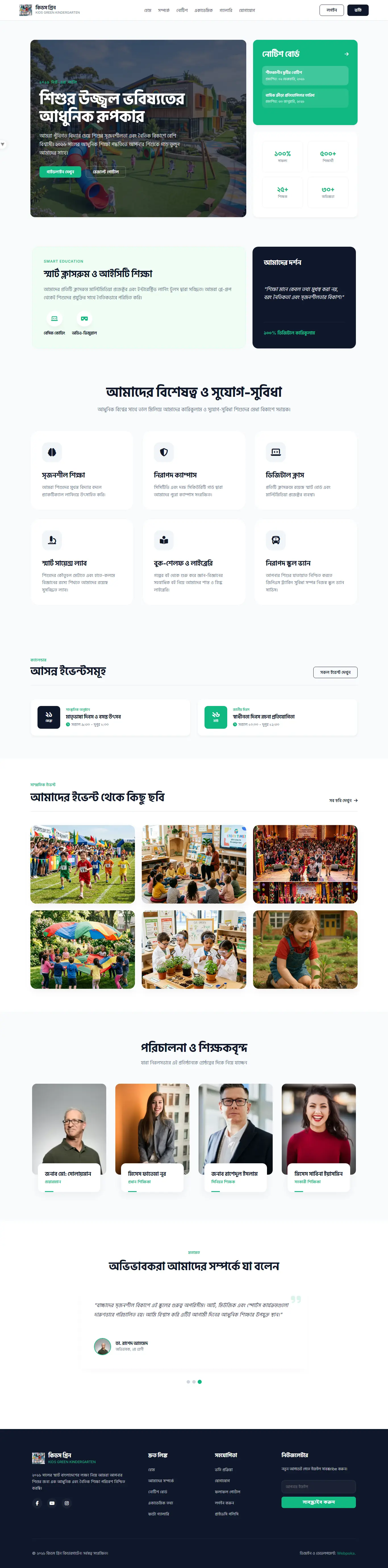 Kids Green School – Educational Website
